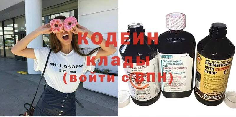 цена наркотик  Энгельс  Codein Purple Drank 