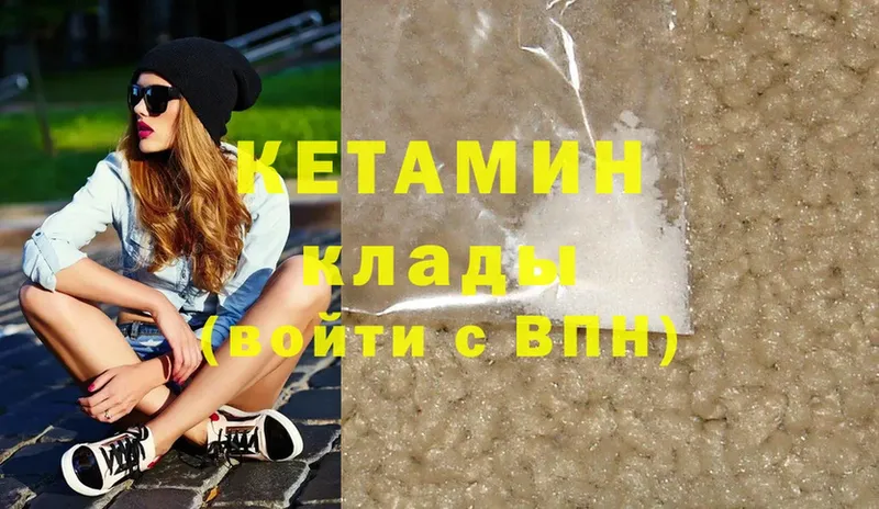 где можно купить   Энгельс  КЕТАМИН ketamine 