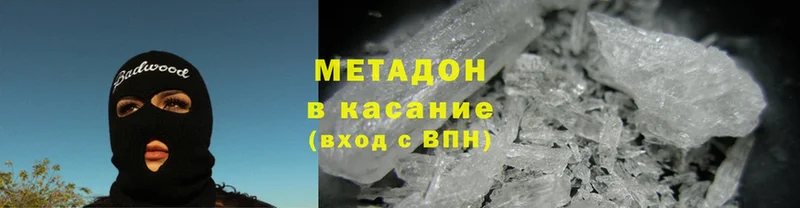 закладка  Энгельс  МЕТАДОН methadone 